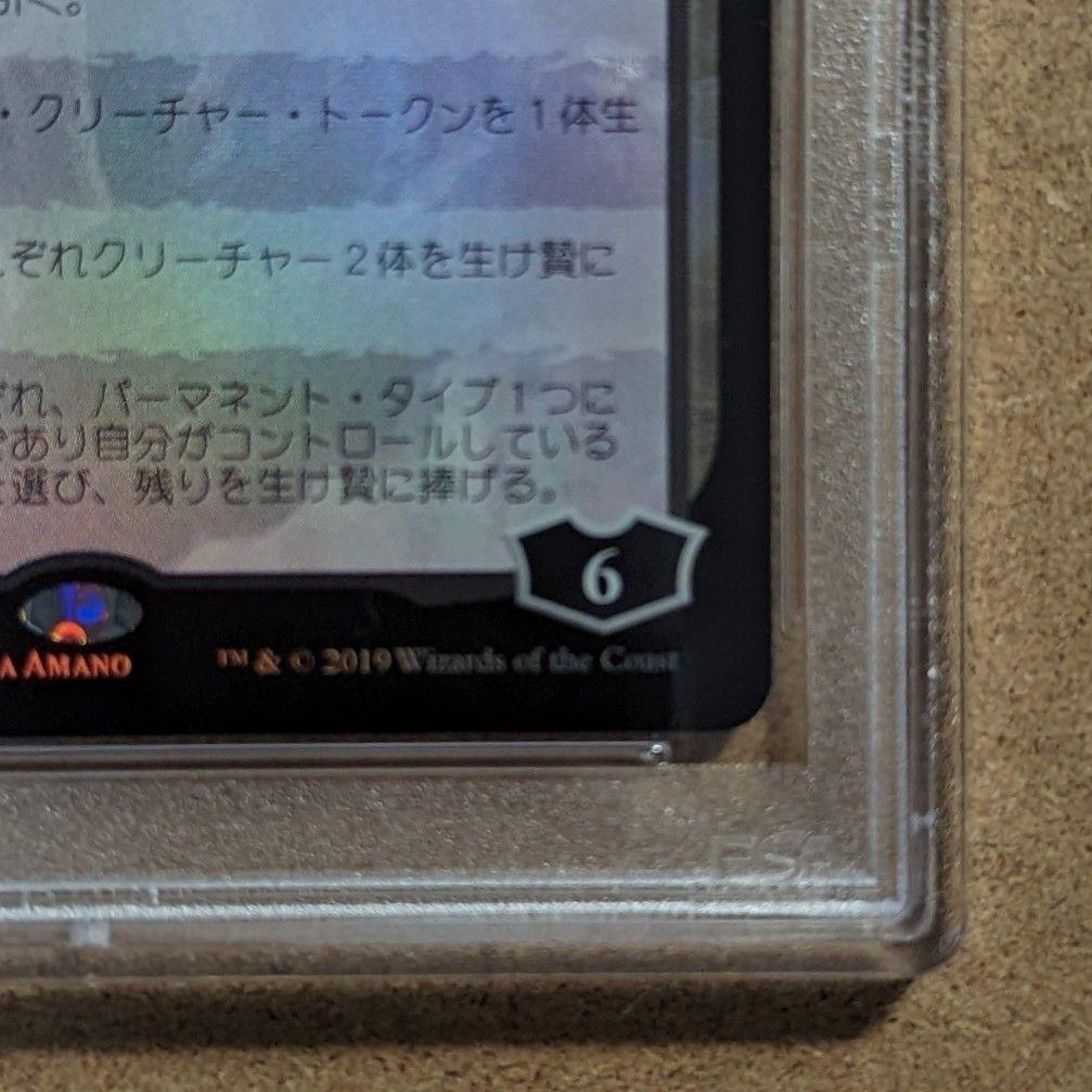 PSA10】MTG 灯争大戦 初期版 戦慄衆の将軍、リリアナ 絵違い foil