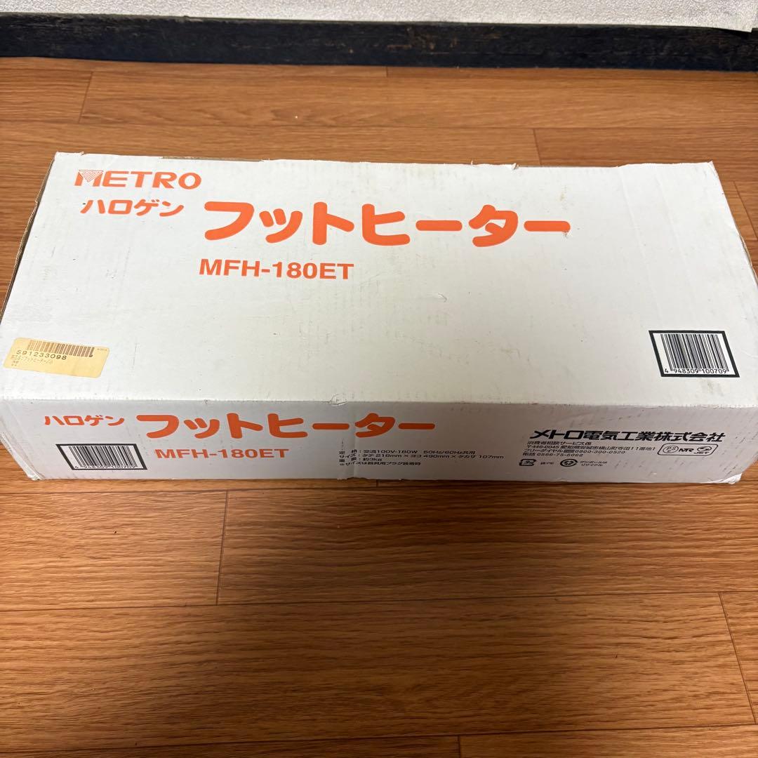 新品　METRO フットヒーター MFH-180ET 楽天市場】【選ぶ景品】 メトロ 木枠フットヒーター MFH-181ET(A) 幅