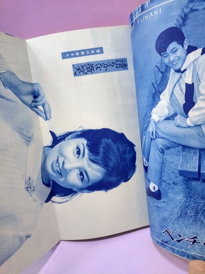 吉永小百合 直筆サイン色紙 & 近代映画 昭和39年 5月号 - メルカリ