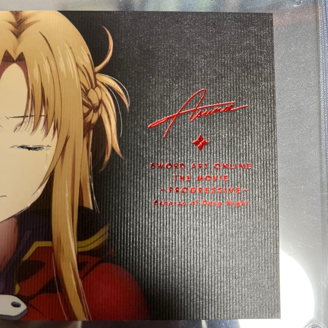 ソードアートオンラインSAO 映画入場者特典 ポストカード アスナ 10週