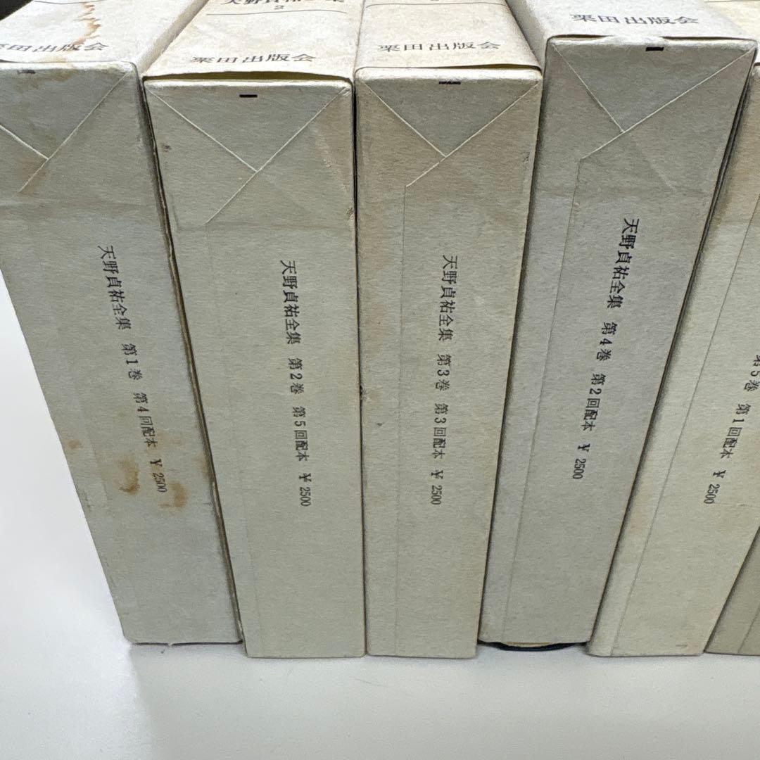 天野貞祐全集　第1巻〜第9巻