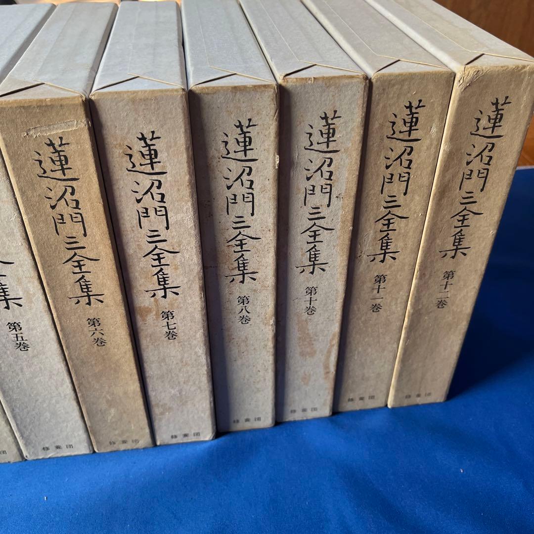 激レア★ 蓮沼門三全集（全12巻の内9巻欠）