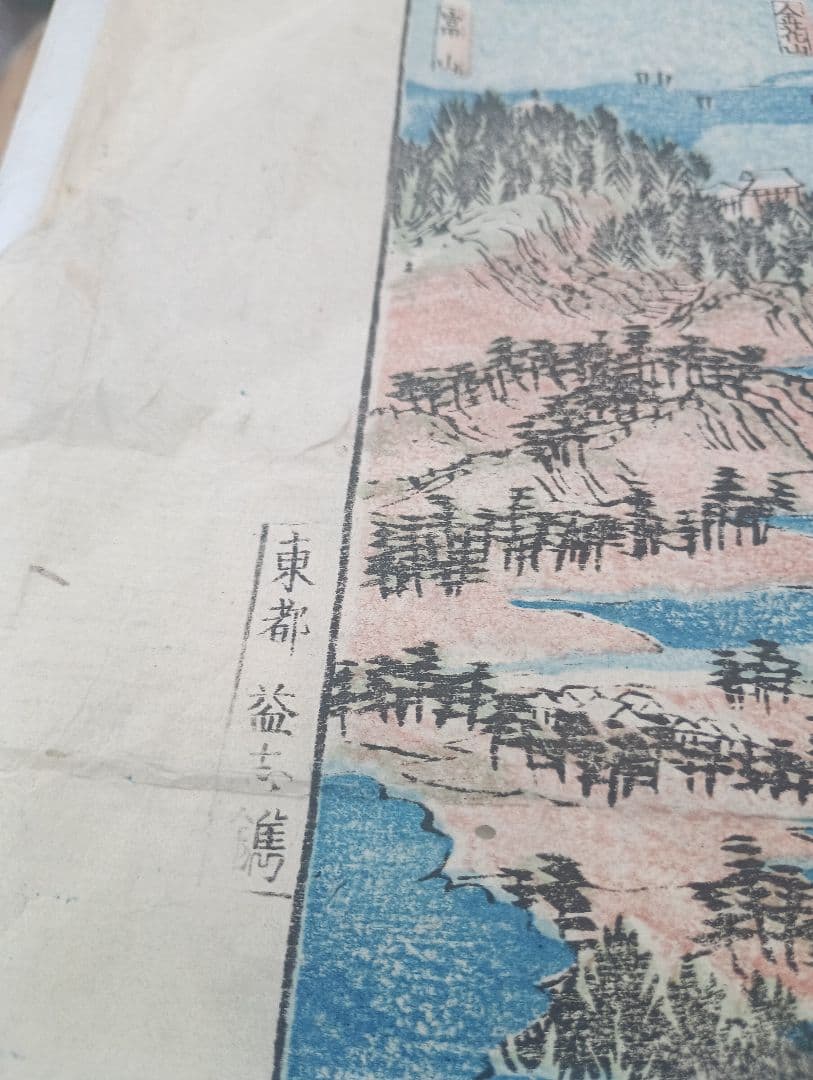 2029）奥州松島鹽竈全図 木版 古地図 古文書 江戸？ 明治？ 古地図