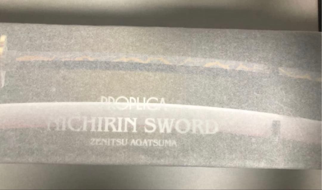 PROPLICA 鬼滅の刃　日輪刀　我妻善逸 鬼滅の刃 PROPLICA 日輪刀（我妻善逸）