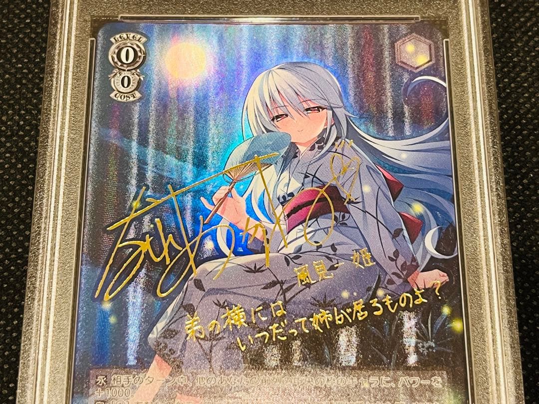 ヴァイスシュヴァルツ 迷宮に咲く花 一姫 sp