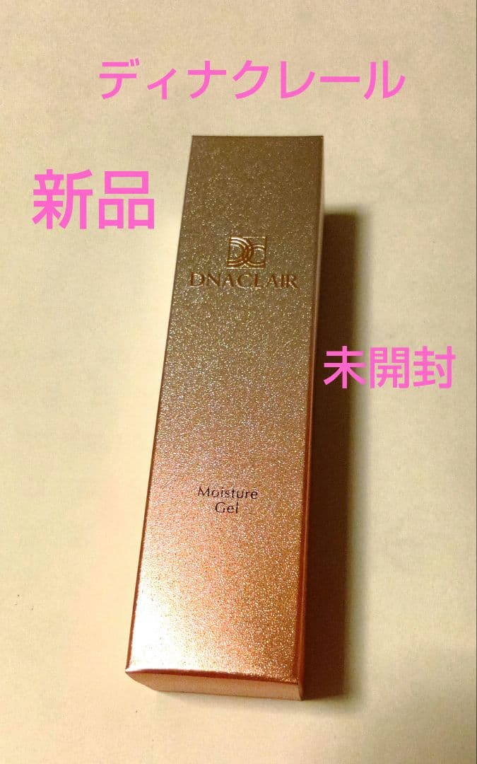 新品未開封 ディナクレール モイスチュアジェル クリーム 美容液