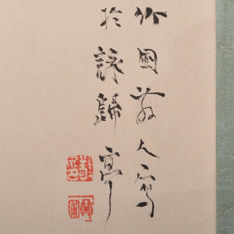 掛軸 水田竹圃作 梅木に鳥図 桐箱付 C 6318A - メルカリ