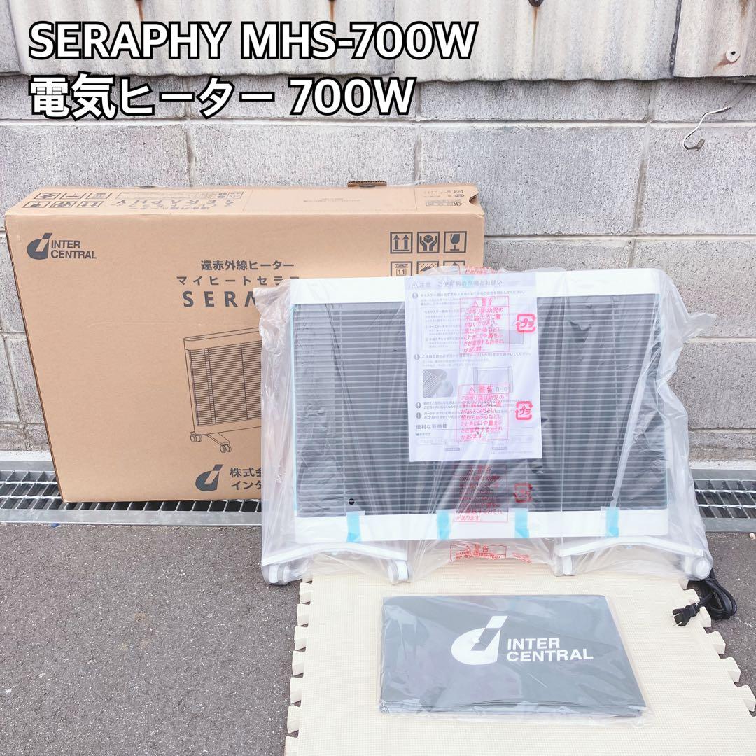 SERAPHY MHS-700W 電気ヒーター 700W マイヒート セラフィ MHS-700 -お部屋に陽だまりのような暖かさを