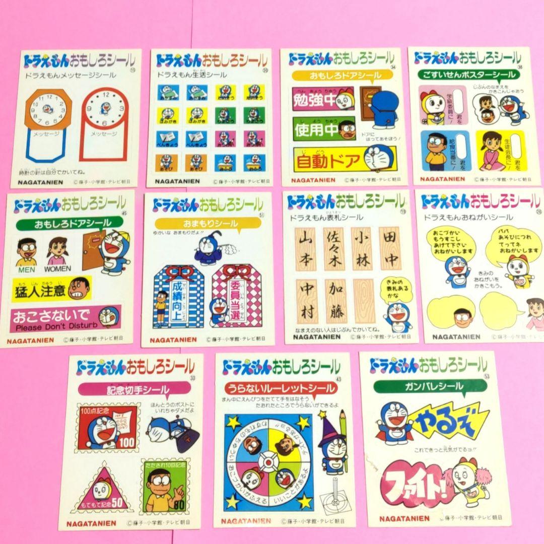 昭和62年】ドラえもんおもしろシール 11枚セット 永谷園 レトロ