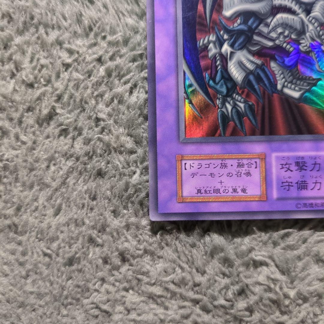 遊戯王 ブラック・デーモンズ・ドラゴン 初期 ウルトラレア スタジオ