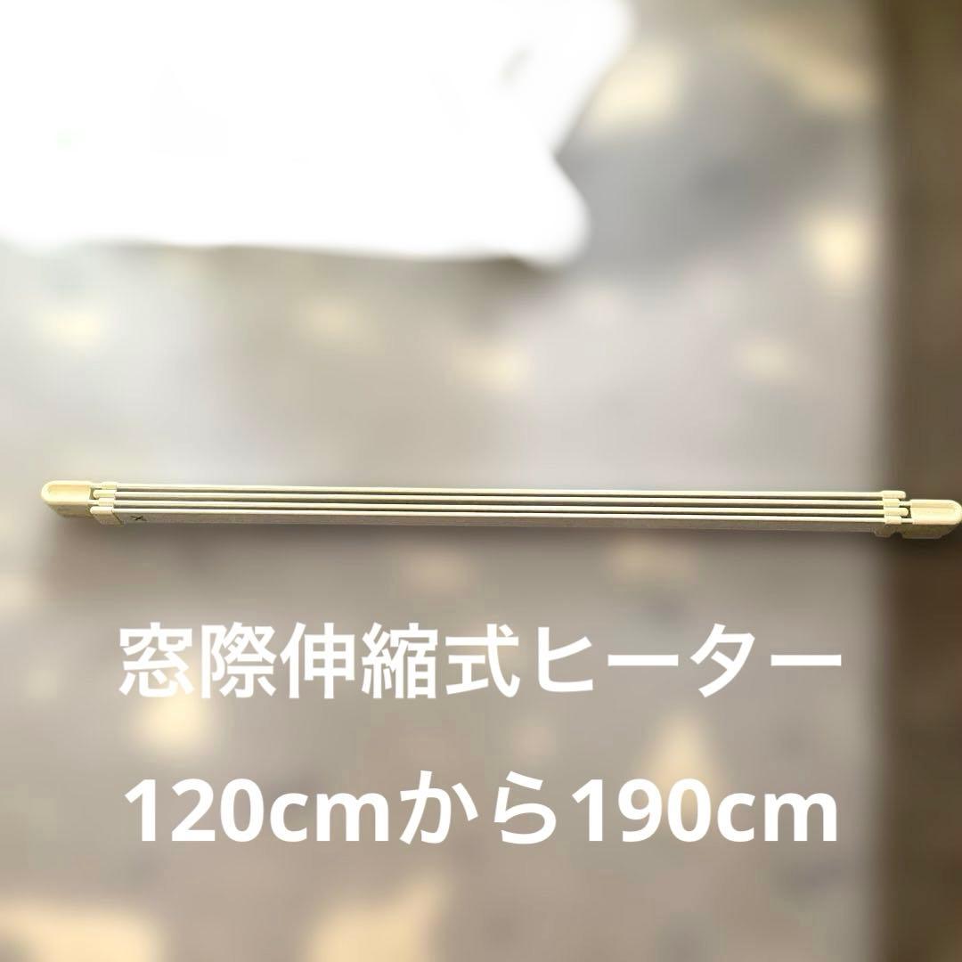 ウィンドウラジエーター W/R-1219 モリナガ・ナカガワ Amazon | 森永エンジニアリング ウインドーラジエーター 伸縮可能