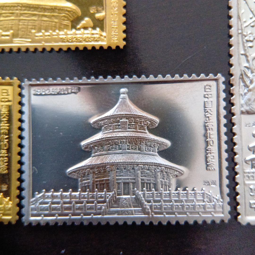 松本徽章工業 特別郵趣 純金/純銅、純銀/純銅プレート 日中国交正常化