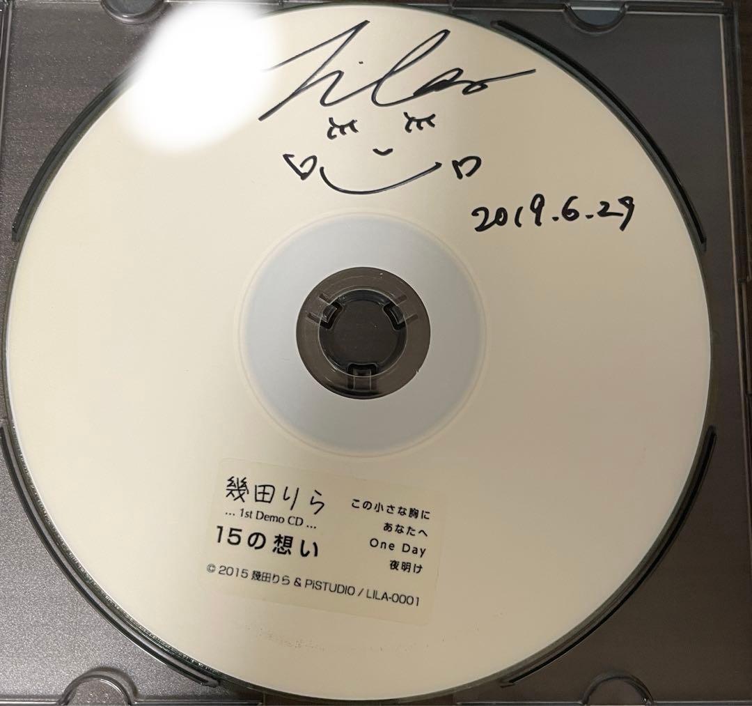 幾田りら 15の思い 直筆サイン入りcd ikura - メルカリ