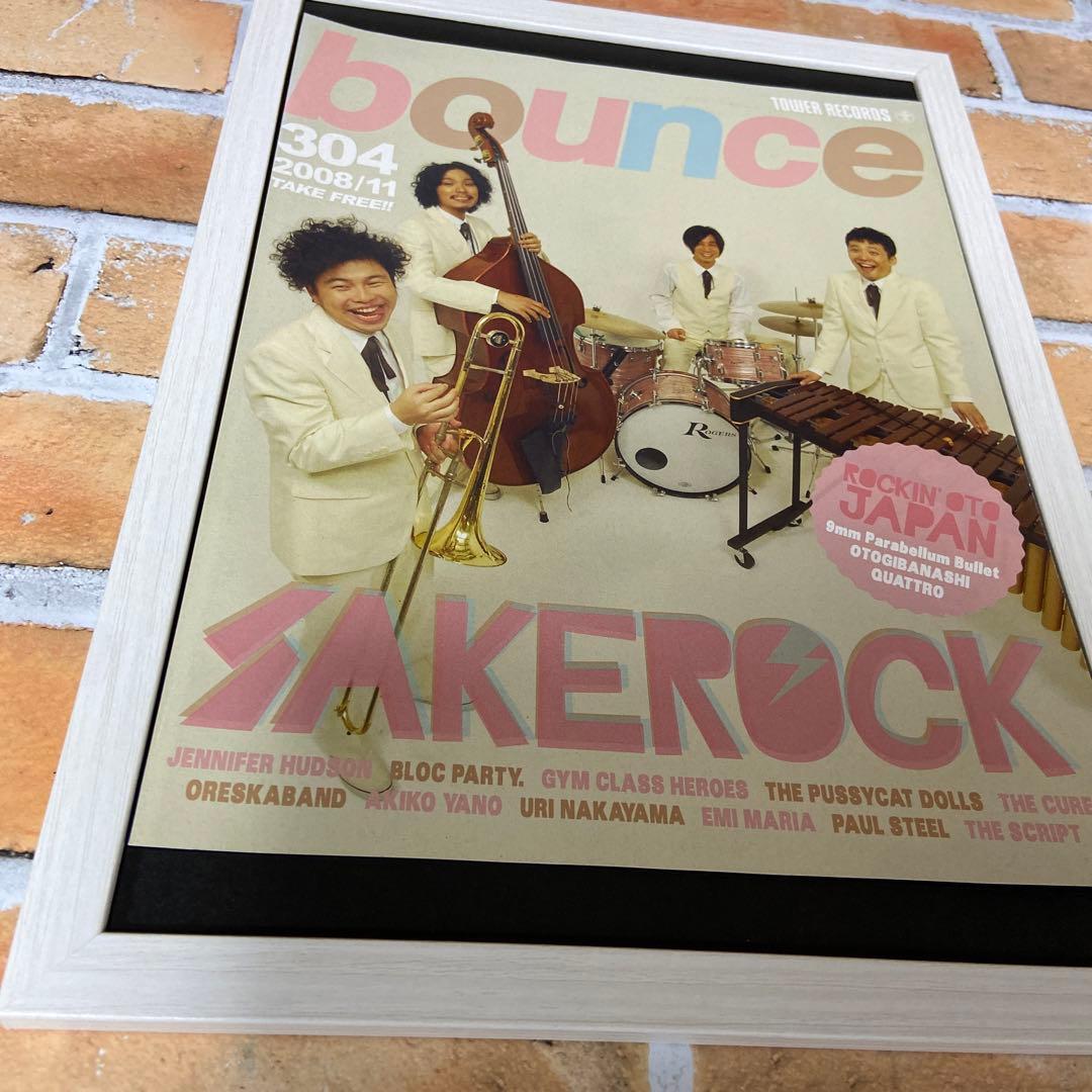 SAKEROCK / 星野源 / 浜野謙太 - メルカリ