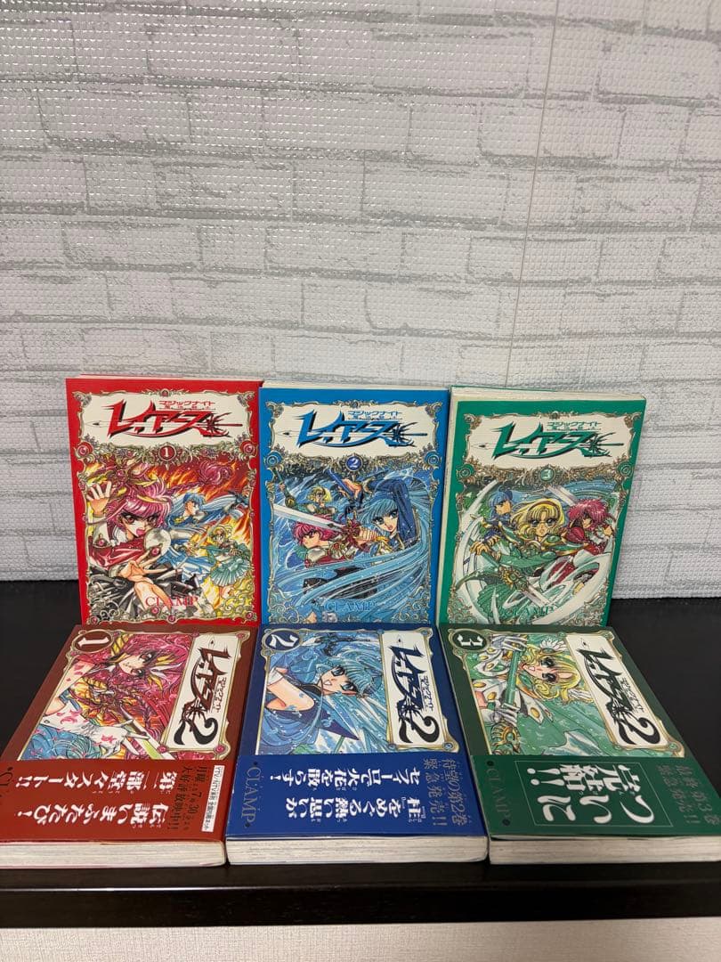 全巻初版】魔法騎士レイアース 1&2 6冊セット CLAMP - メルカリ