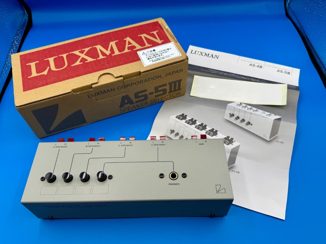 【動作確認済・元箱付】LUXMAN AS-5III スピーカー/アンプセレクター AS-5III｜製品情報｜ラックスマン株式会社 - LUXMAN