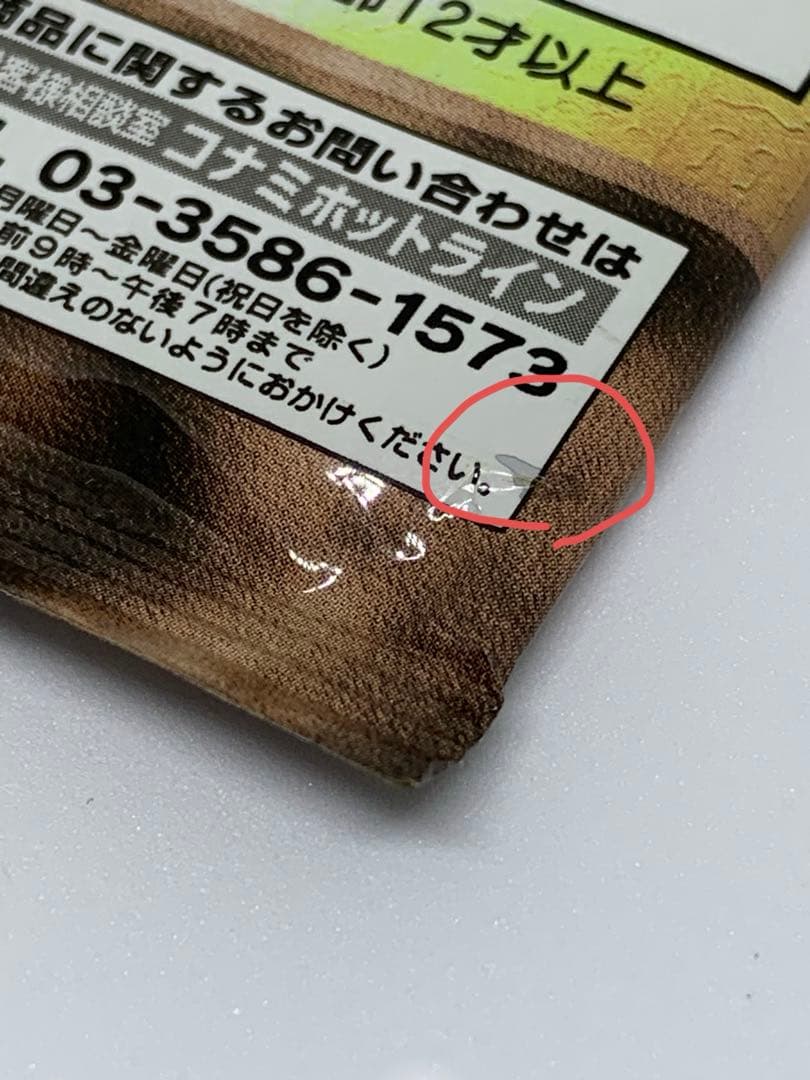 遊戯王 プレミアムパック1〜3セット 未開封 初期 東京ドーム 期間限定