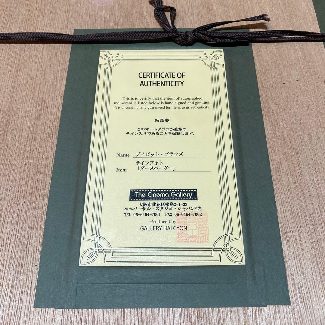 直筆】スターウォーズ ダースベイダー デヴィッド デビッド プラウズ