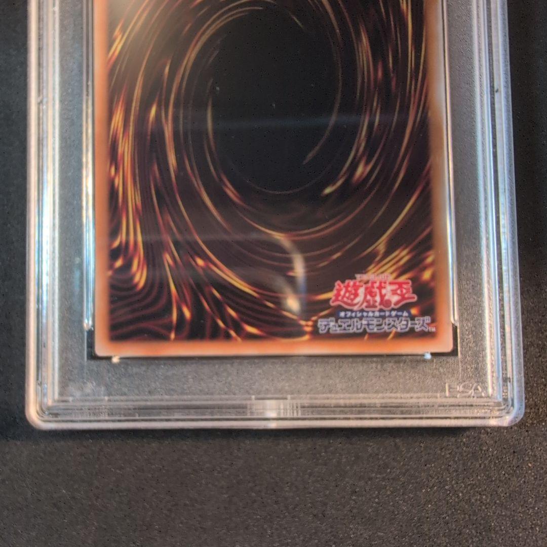 PSA10 青眼の白龍 浮世絵 切手 郵便局 プロモ - メルカリ