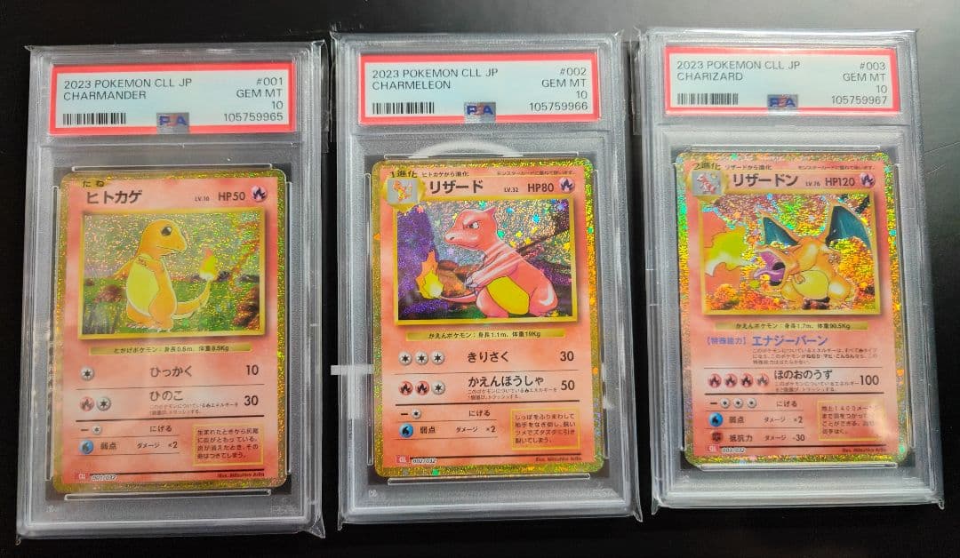 PSA10】ポケモンカード クラシック リザードン 進化ライン 連番 - メルカリ