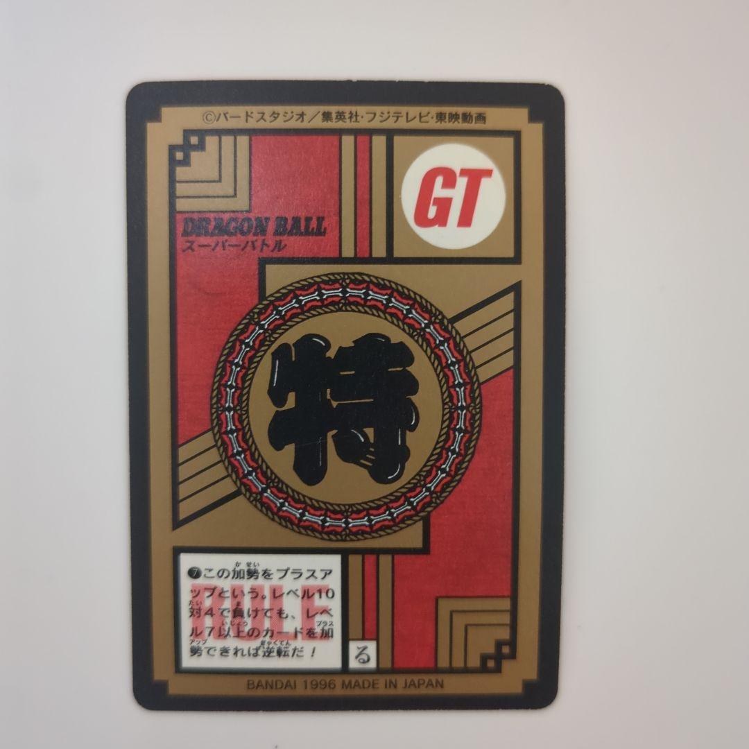1996年製ドラゴンボールGTカード多数No.777隠しプリズム - メルカリ