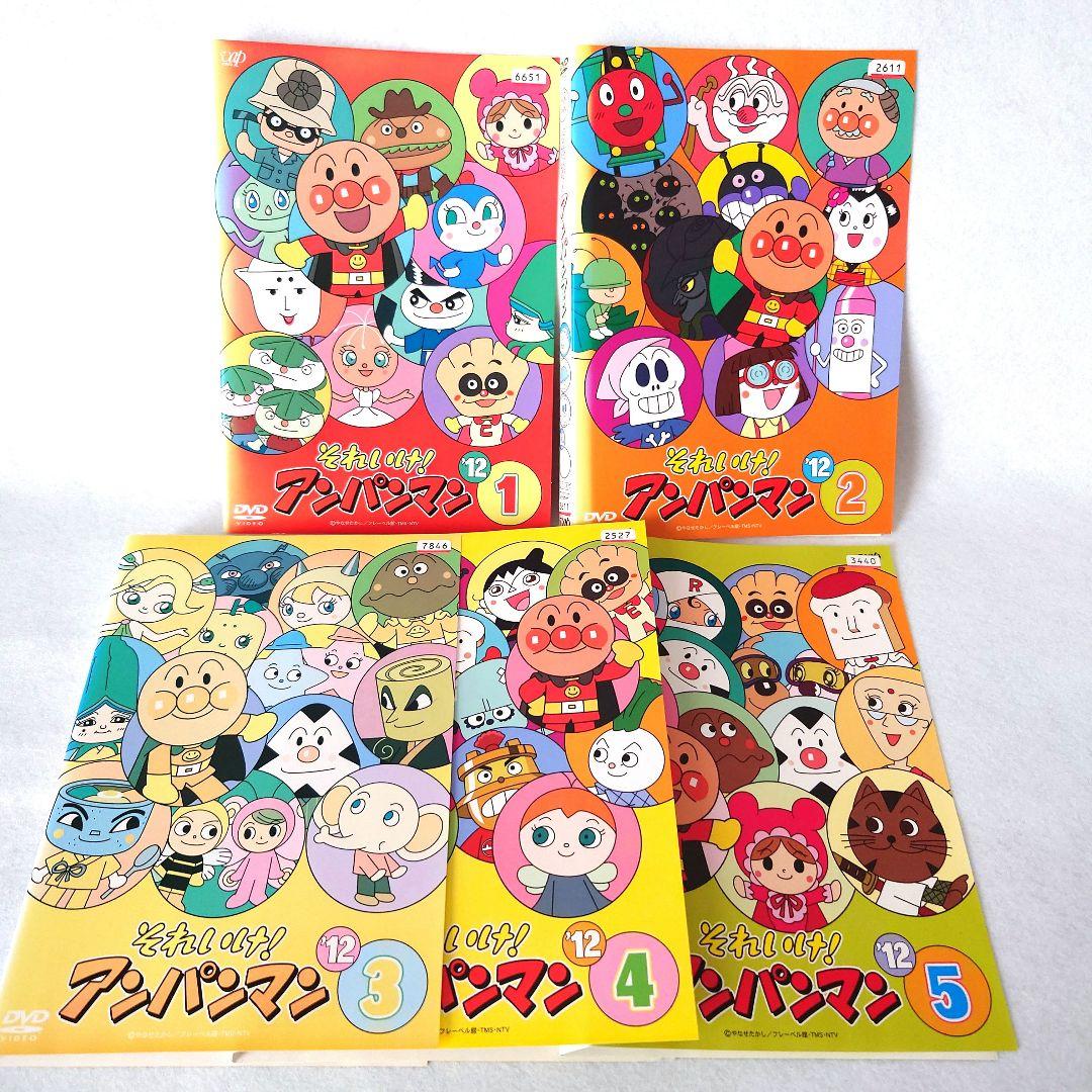 それいけ!アンパンマン '12 DVD 5巻セット 1 2 3 4 5 - メルカリ