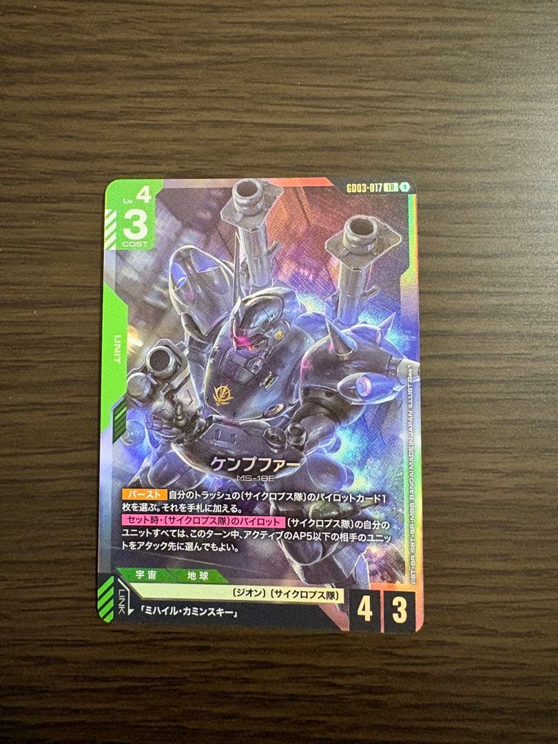 ケンプファーLR ガンダムカードゲーム - メルカリ
