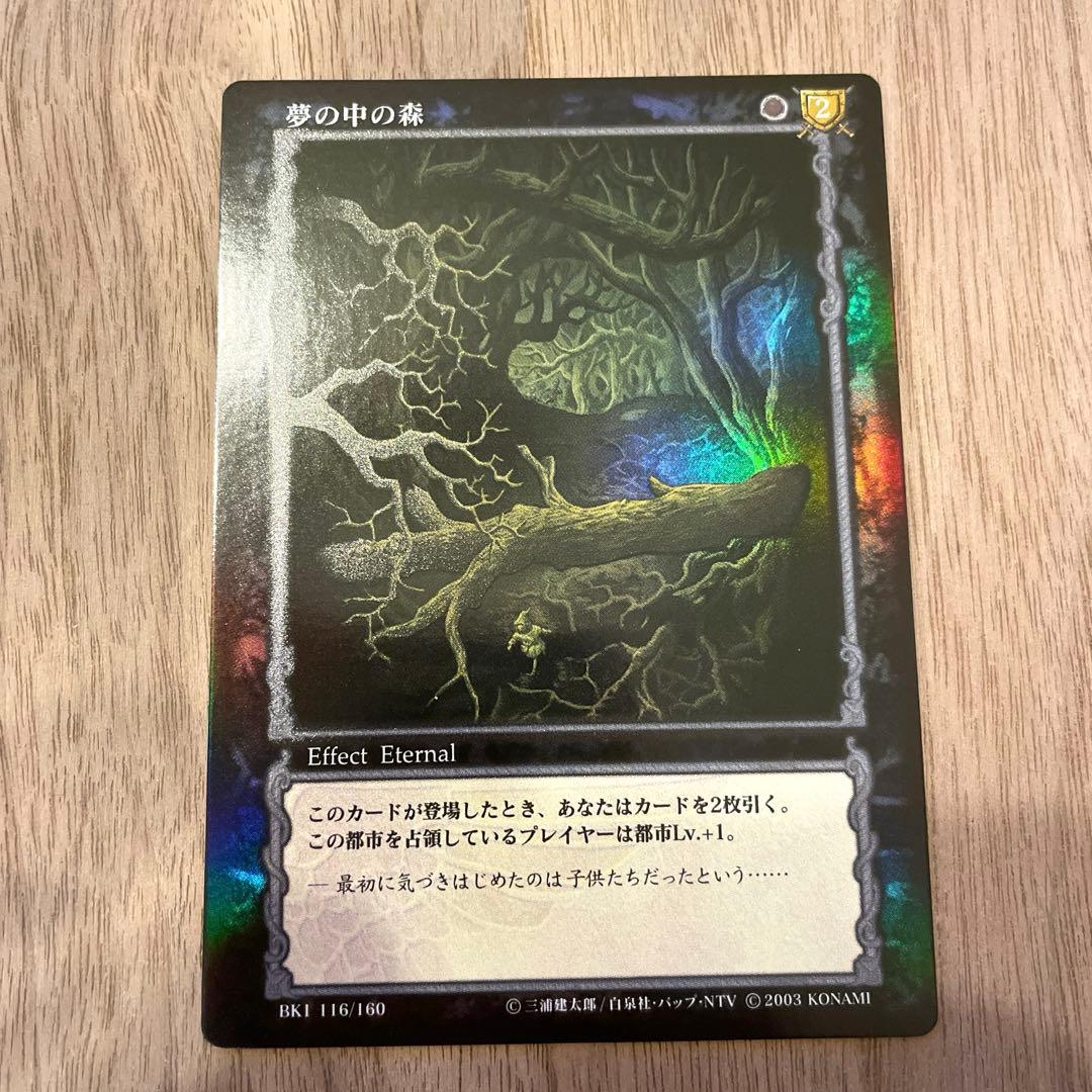 ベルセルク TCG 夢の中の森 BK1 116/160 パラレルレア カード