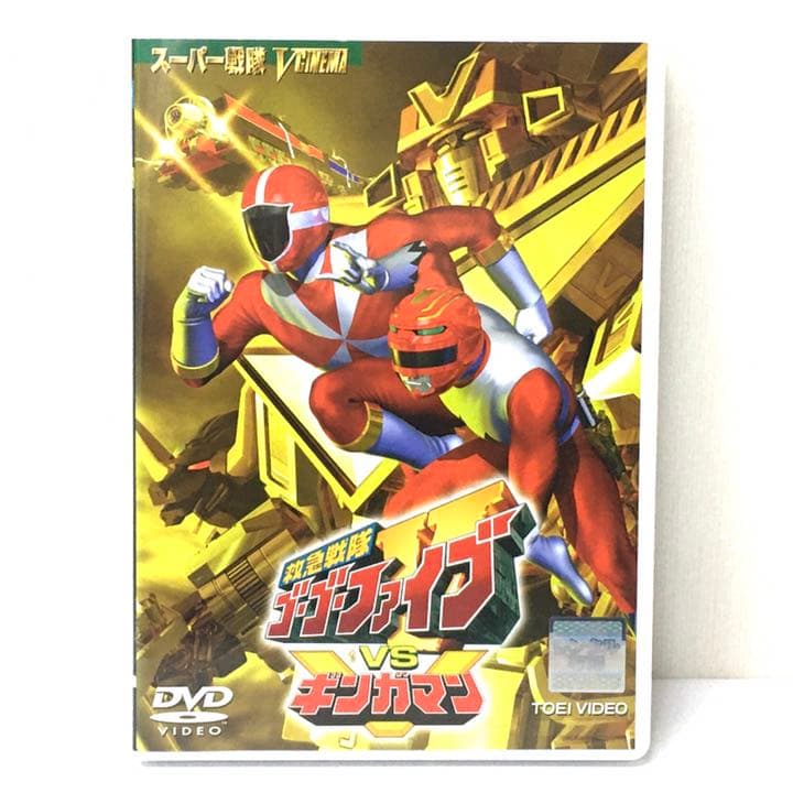 DVD 救急戦隊ゴーゴーファイブvsギンガマン - メルカリ