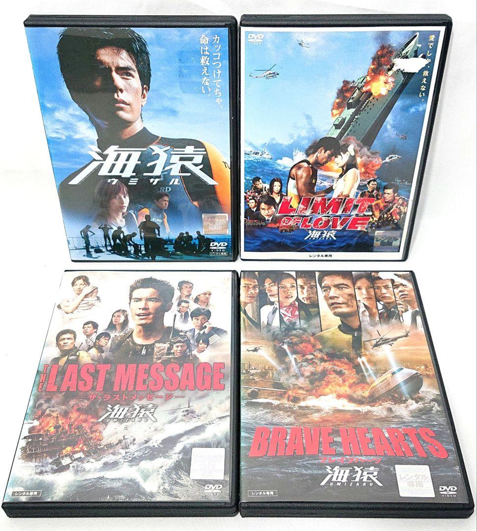 海猿/劇場版【DVD】全9巻セット - メルカリ