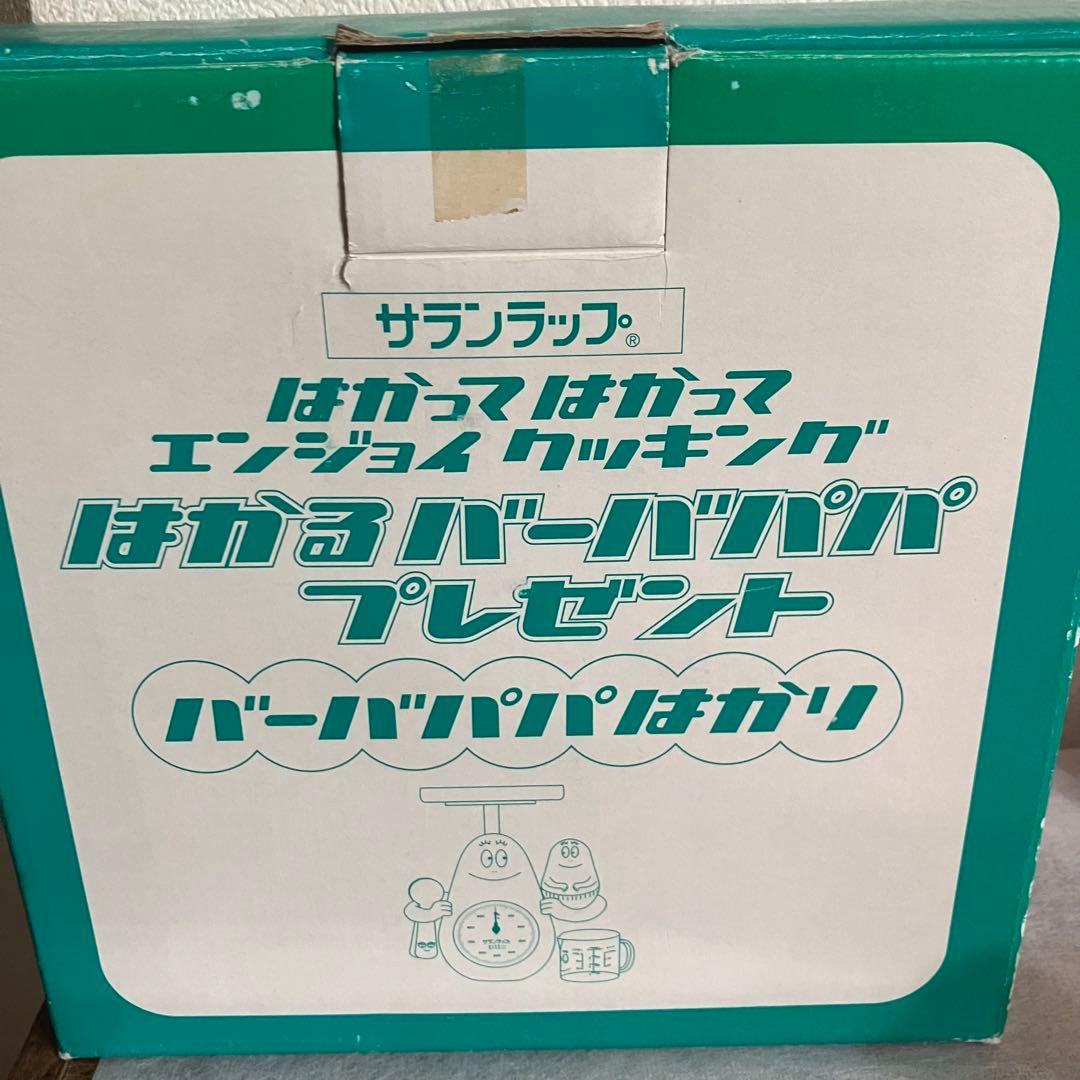 非売品】バーバパパはかり〔サランラップ〕 - メルカリ