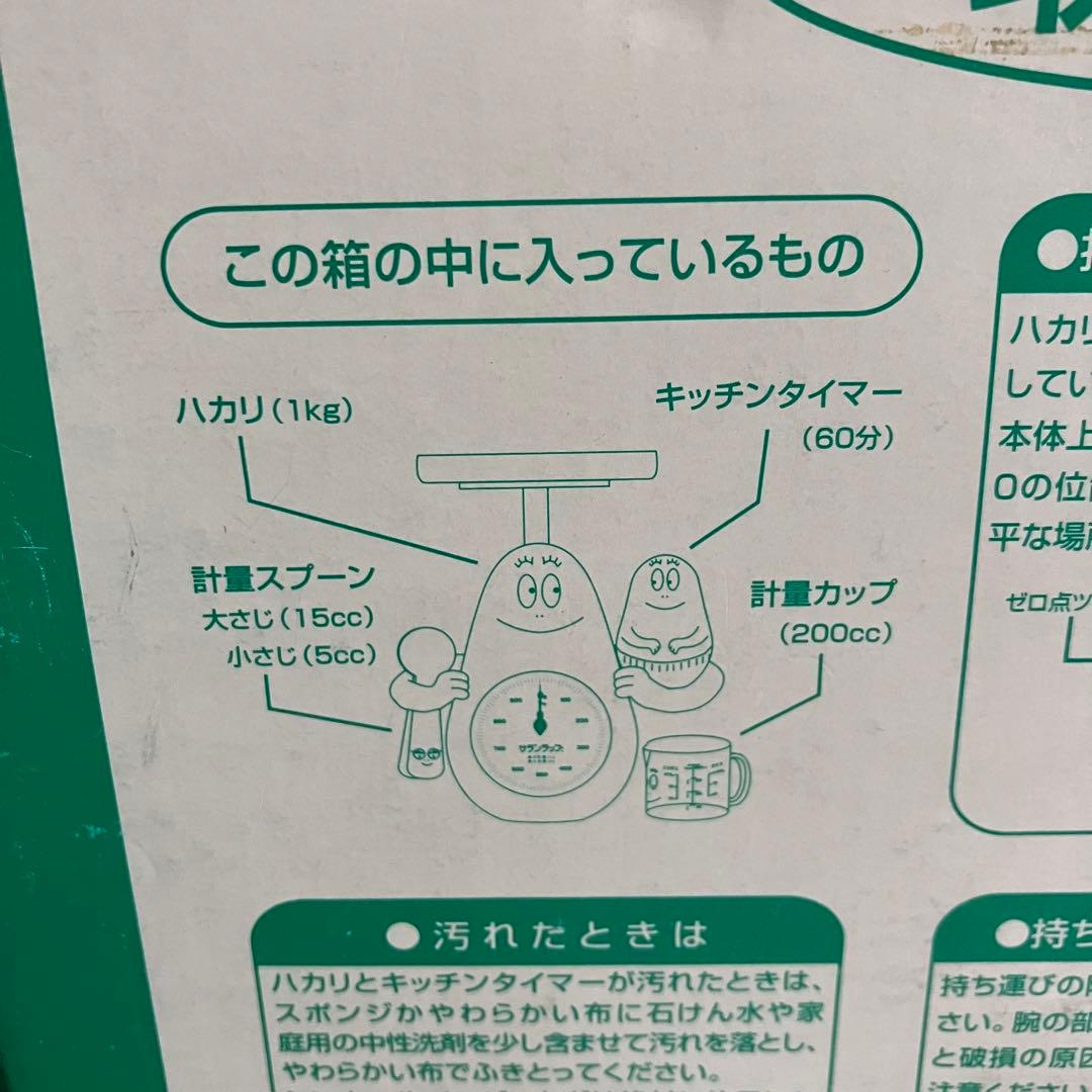 非売品】バーバパパはかり〔サランラップ〕 - メルカリ