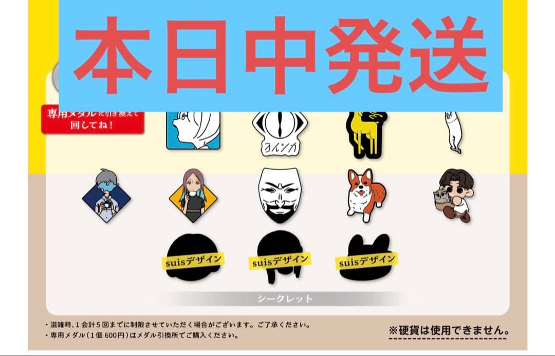 ヨルシカ ライブツアー 2024 前世 会場限定 ガチャ ピンズ 全種