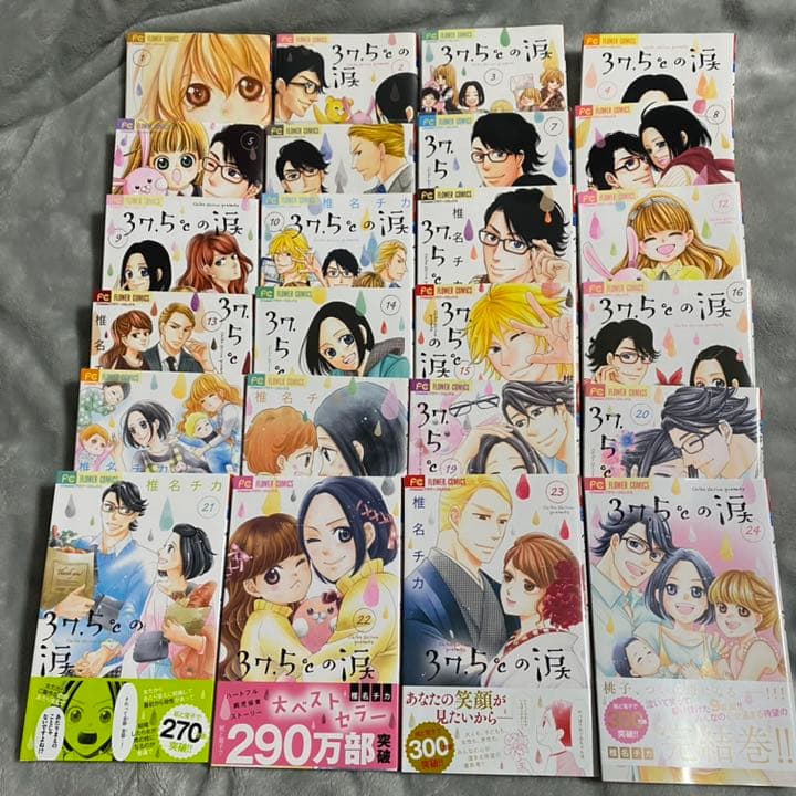 椎名チカ作品 椎名チカ