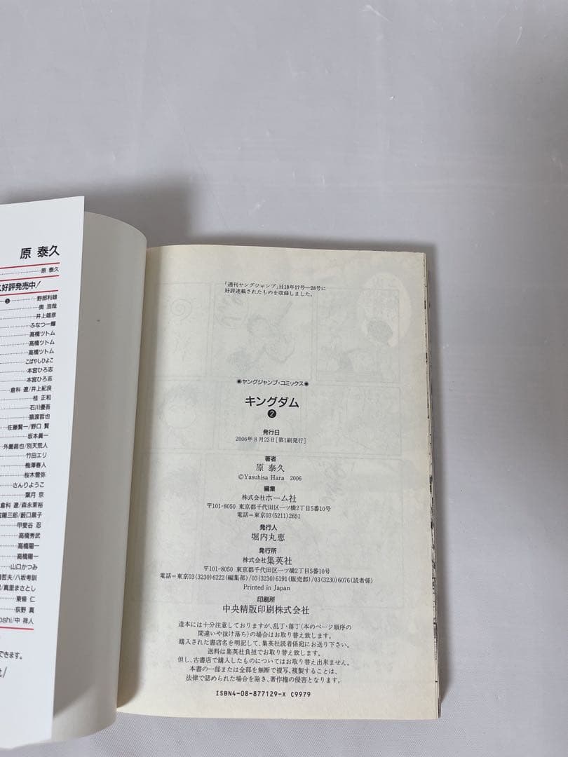 極希少‼︎】【全巻初版セット】キングダム 1-72巻 既刊全巻 ＋関連本2