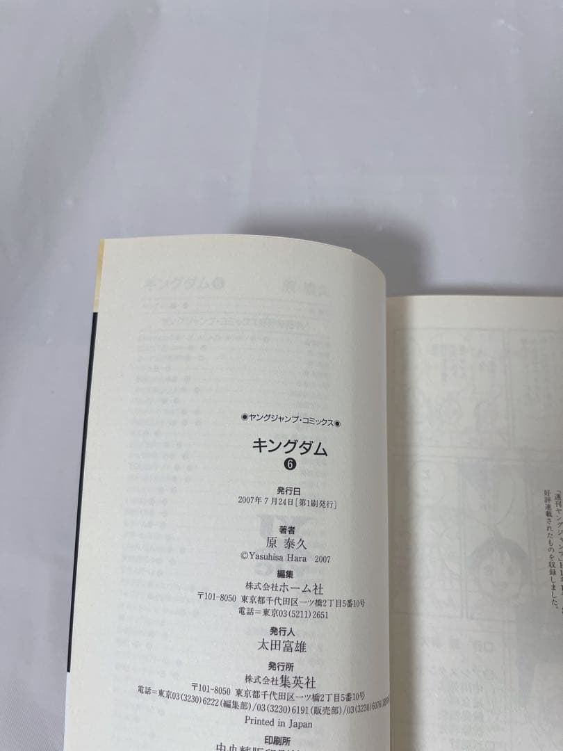 極希少‼︎】【全巻初版セット】キングダム 1-72巻 既刊全巻 ＋関連本2