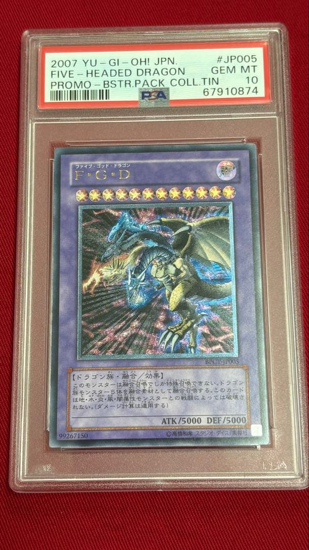 遊戯王 PSA10 FGO アルティメットレア レリーフ PSA10】青眼の白龍 レリーフ アルティメットレア SM-51 1枚の通販 土日