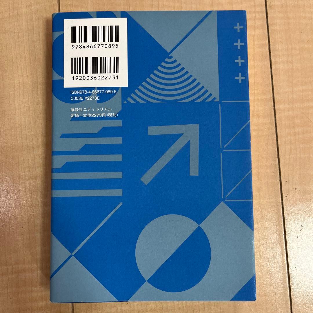 絶版 マイケル・ヤング メリトクラシー - メルカリ