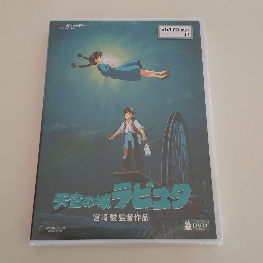 特典DVDなし千と千尋の神隠し魔女の宅急便となりのトトロ ラピュタ4