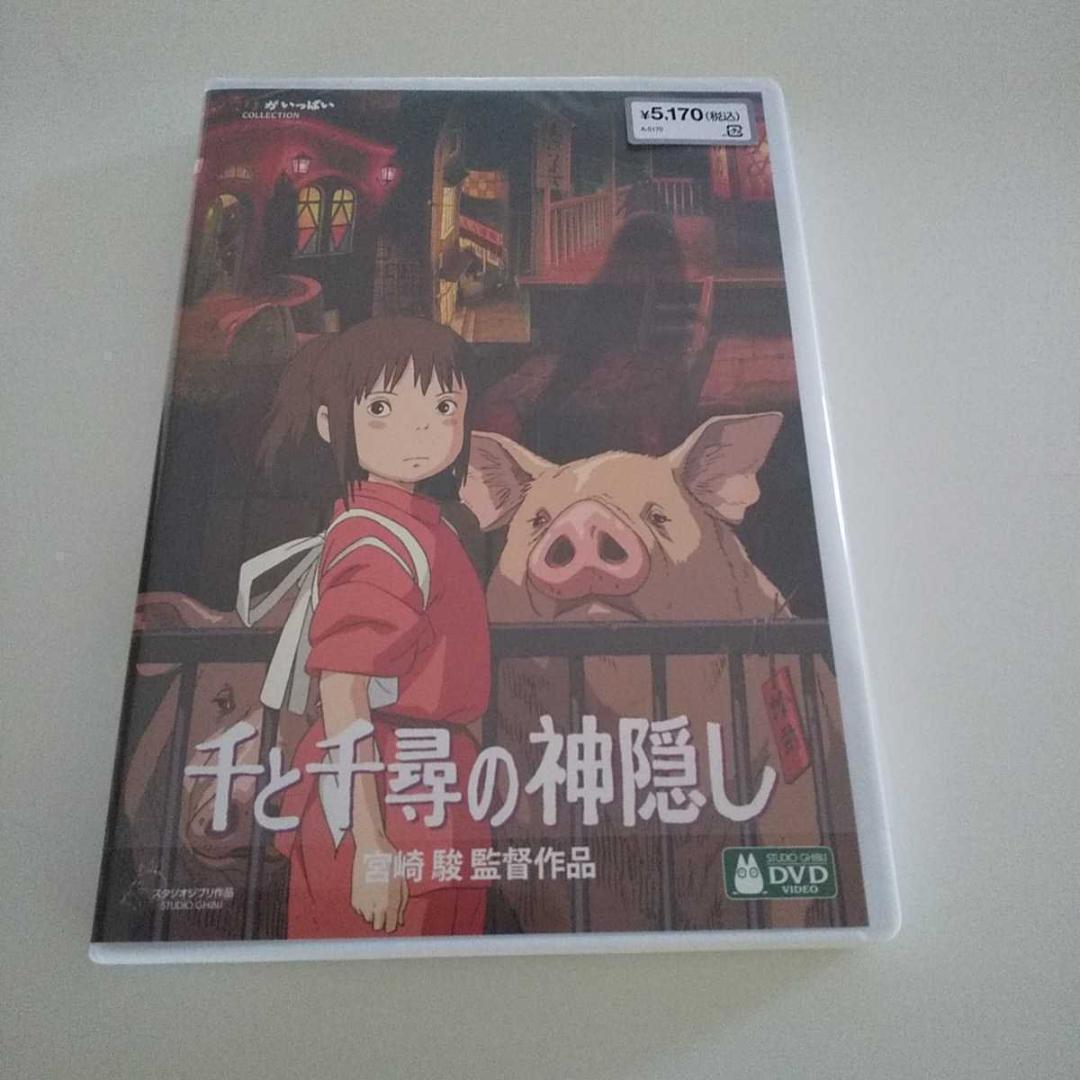 特典DVDなし千と千尋の神隠し魔女の宅急便となりのトトロ ラピュタ4