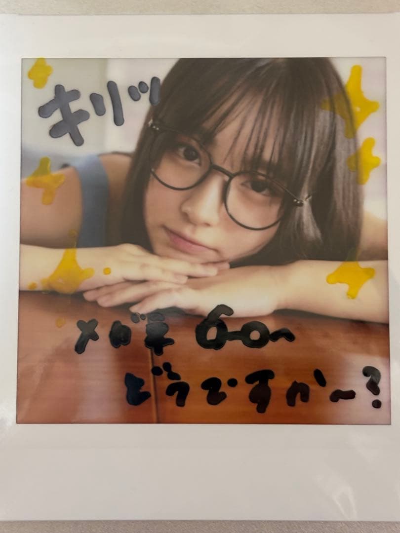 大野愛実 直筆コメント入りポラ写真 抽プレ 限定 日向坂46 懸賞当選品