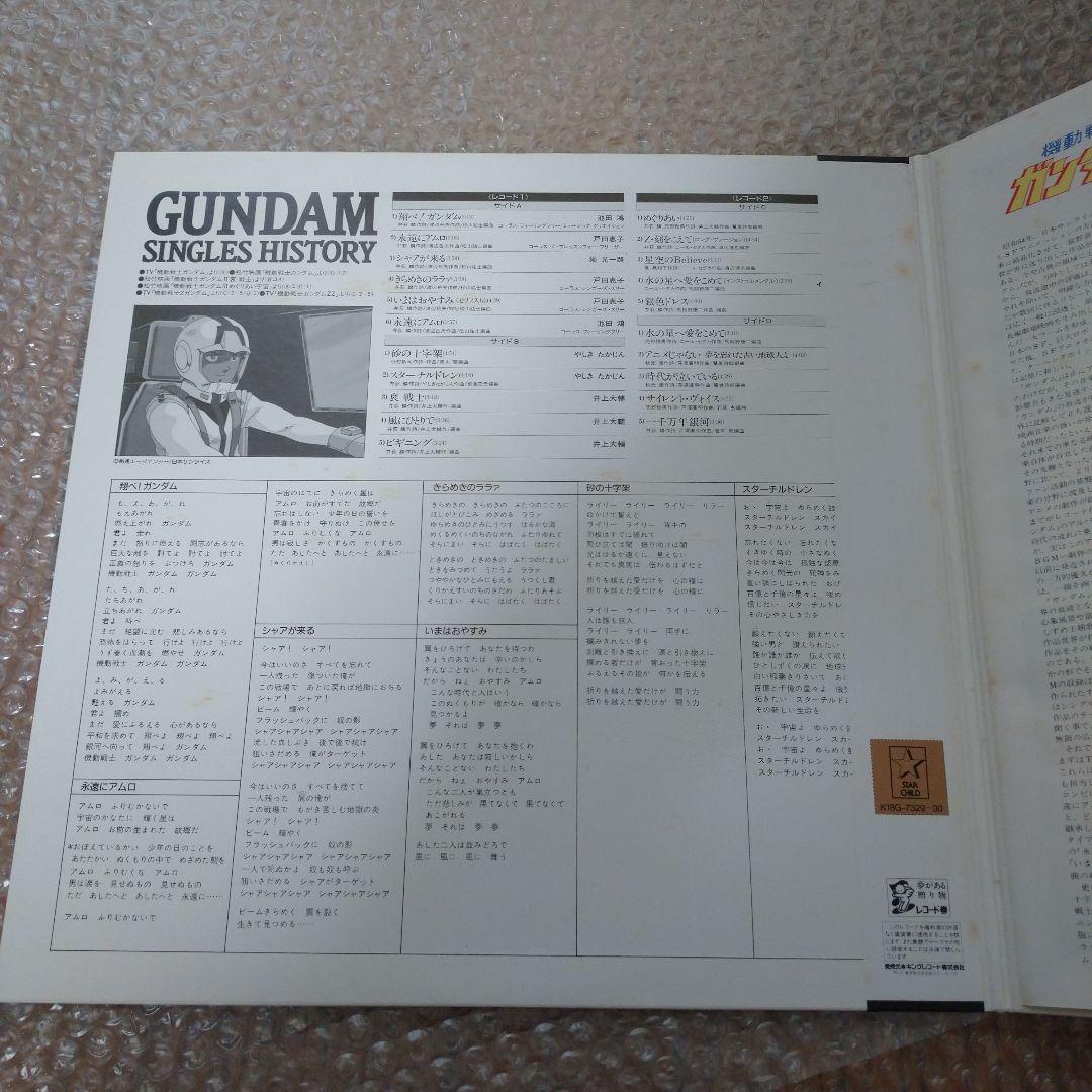 邦楽 GUNDAM -singles history-
