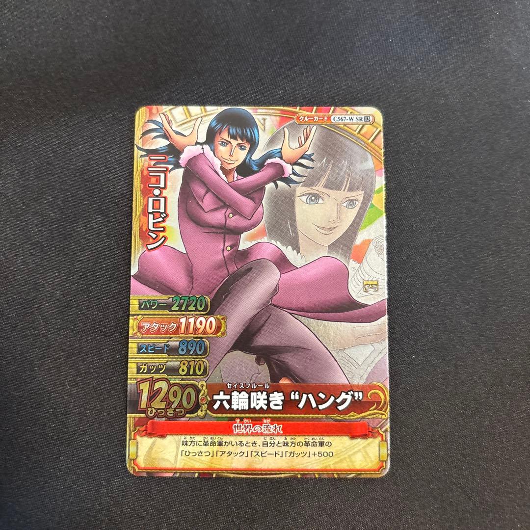 ニコ・ロビン SR ワンピーベリーマッチダブル トレカ ワンピース