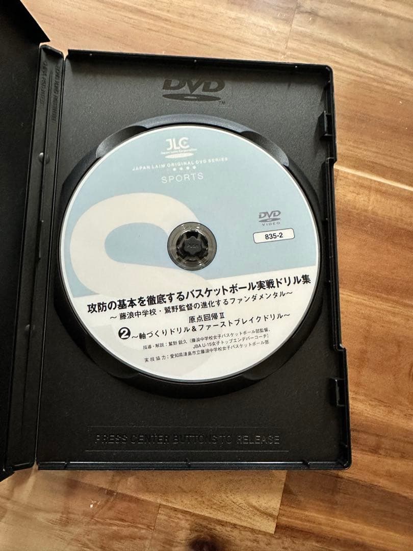 藤浪中学校　バスケットボール　指導DVD 第1巻〜4巻　原点回帰