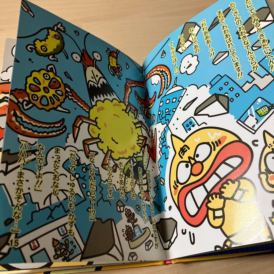 希少】【初版】いただき!!キン肉マン 2冊セット たいけつ