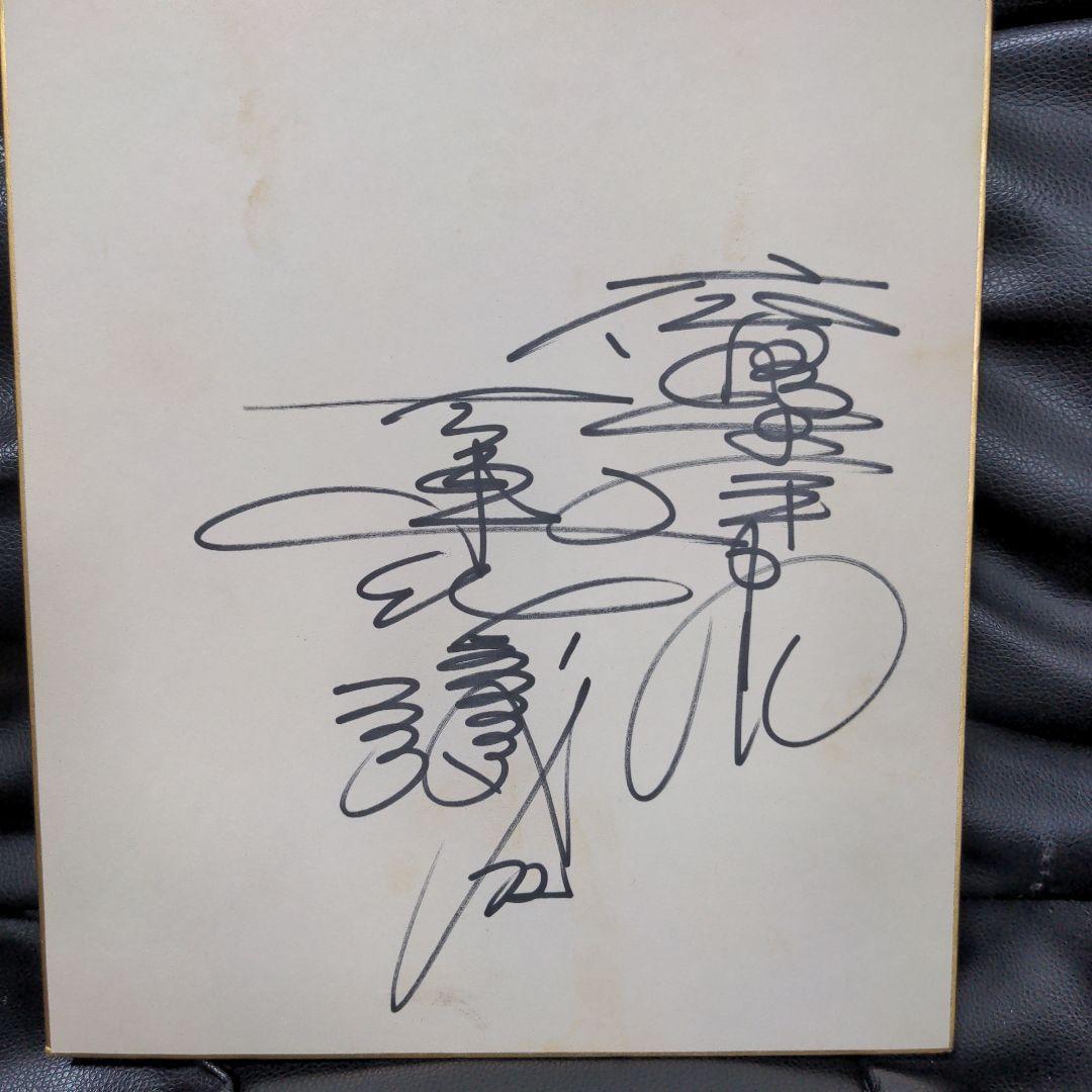 専用）広島東洋カープサイン色紙セットと寄書き - メルカリ