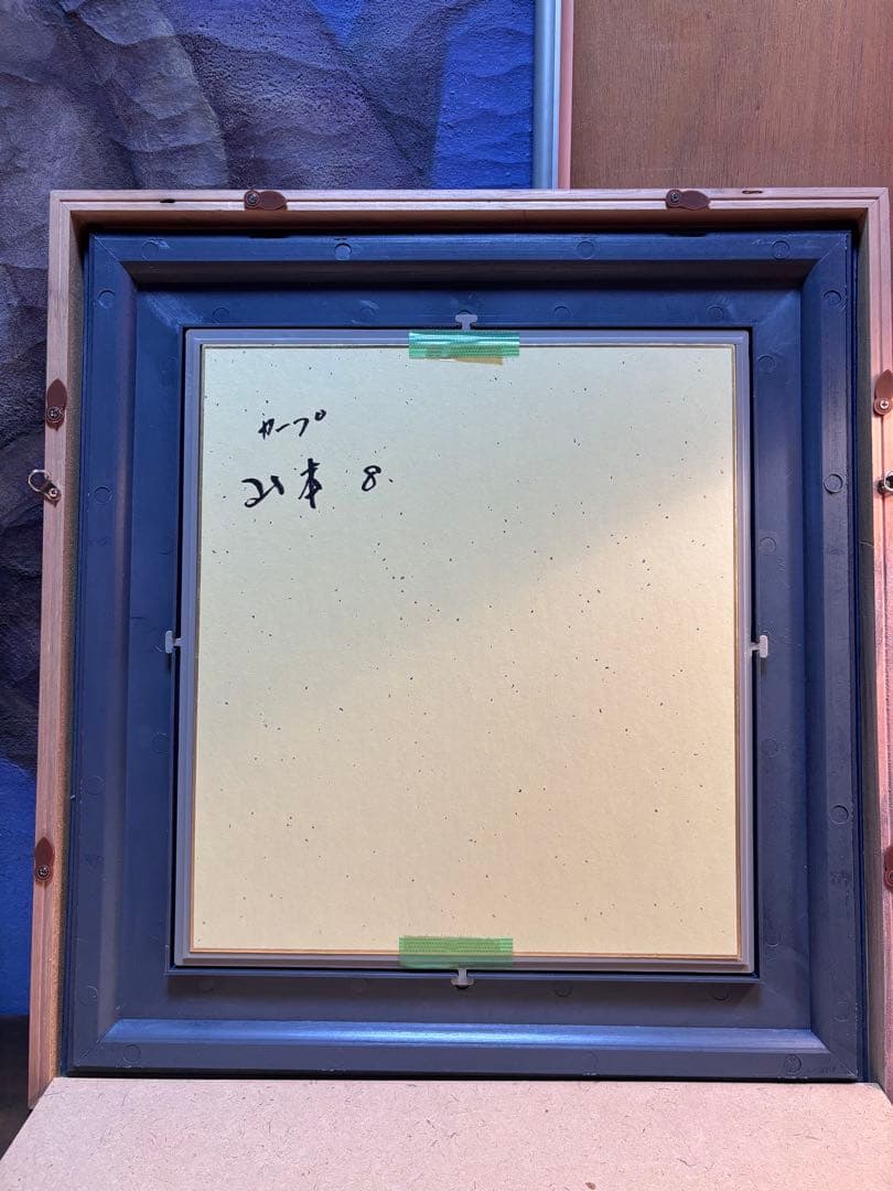 山本浩二 8番 広島東洋カープ 80年代 名選手 直筆サイン色紙 - メルカリ