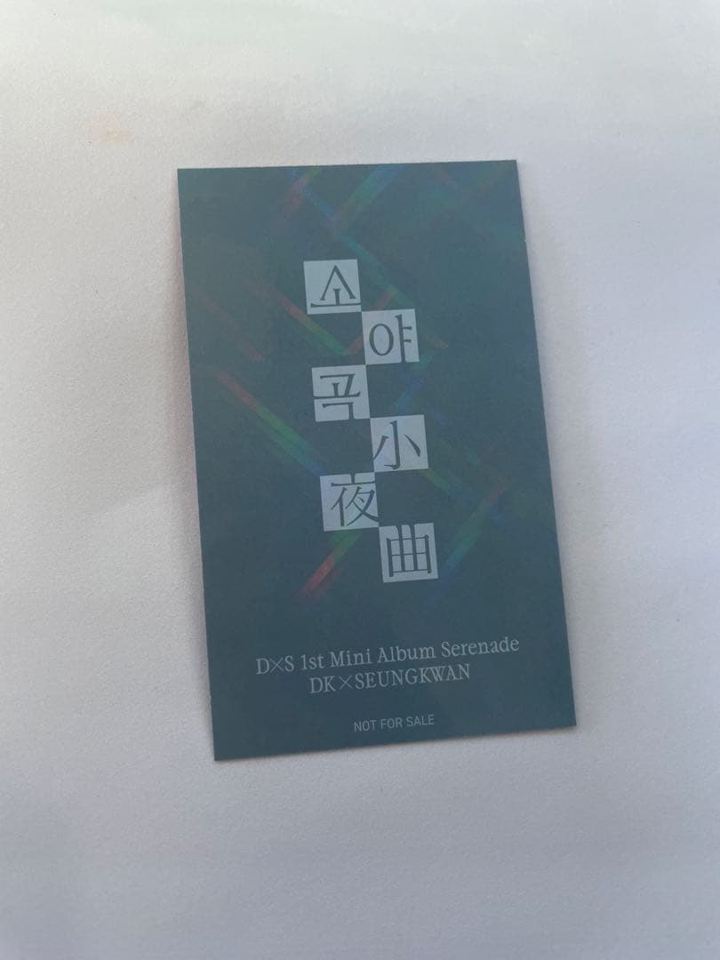 DxS HMV ラキドロ トレカ スングァン seventeen セブチ - メルカリ