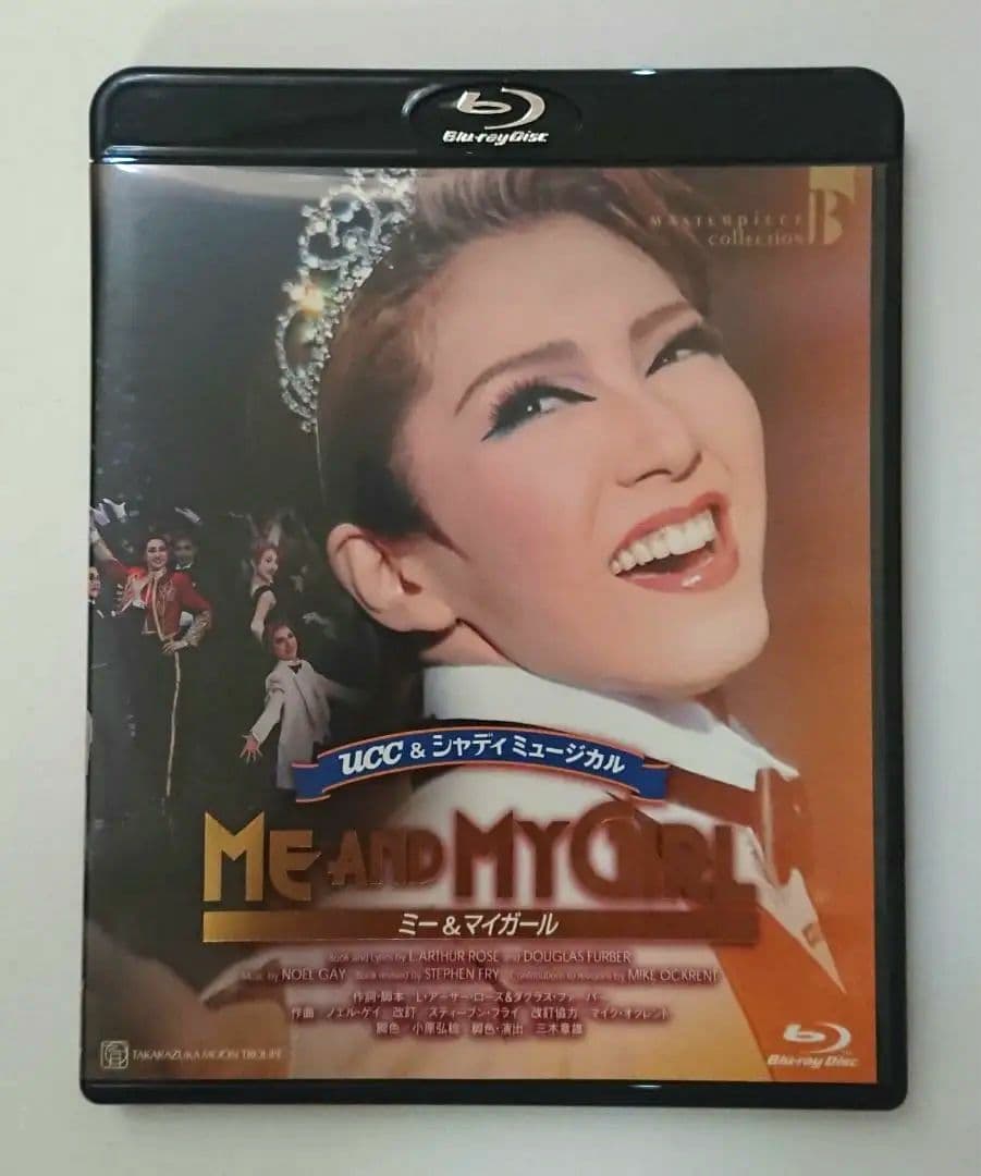 月組 宝塚大劇場公演 ME AND MY GIRL 宝塚 Amazon.co.jp: 「ME AND MY GIRL」月組大劇場公演主題歌CD: ミュージック