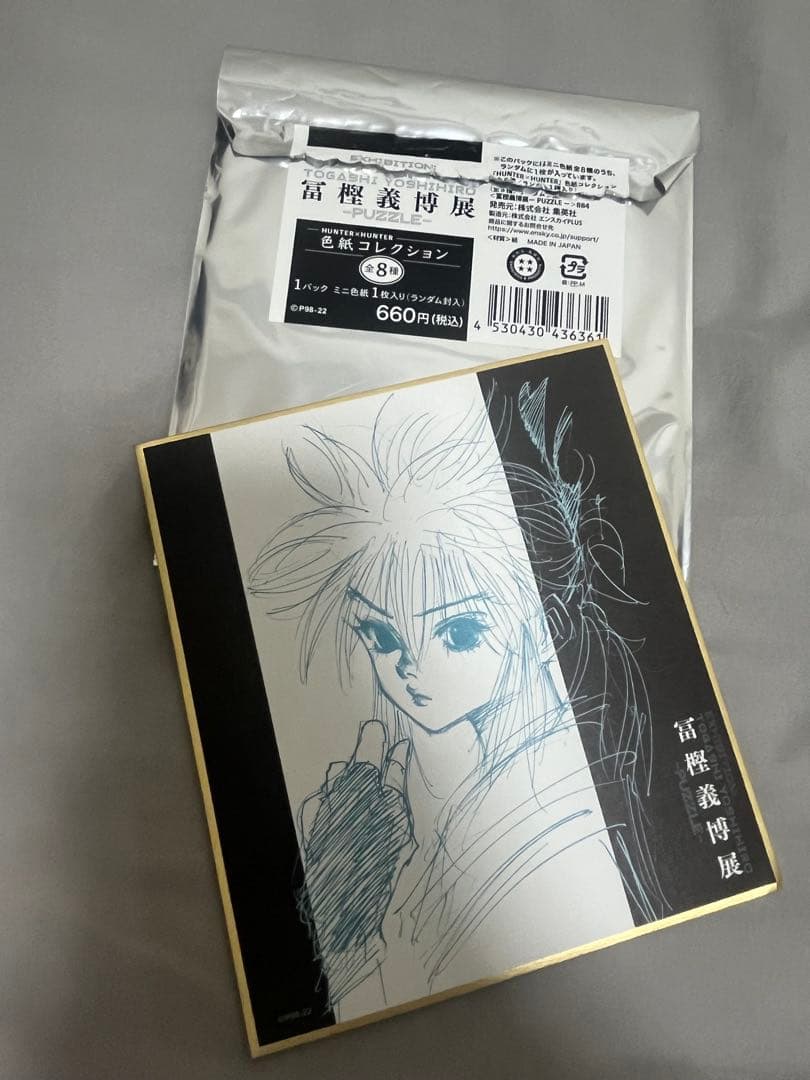 冨樫義博展 色紙コレクション マチ - メルカリ